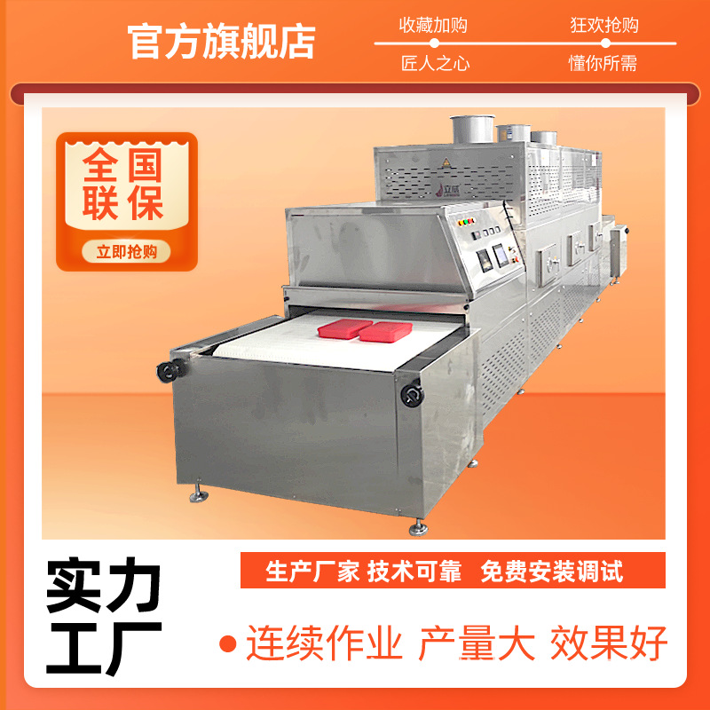 黑水虻干燥脱水一体机 黄粉虫微波烘干设备  LW50型昆虫膨化设备