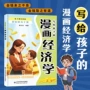 培养孩子知识儿童读物