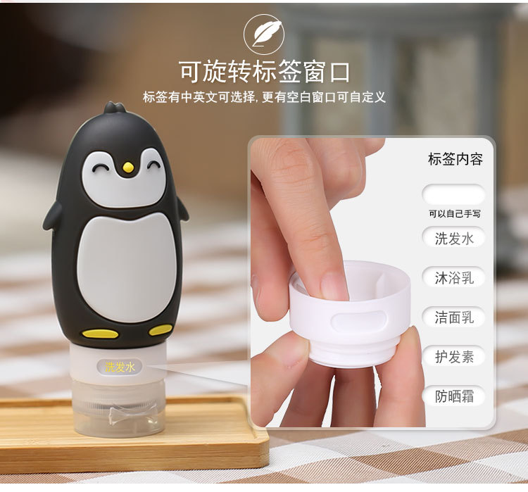 旅行硅胶分装瓶