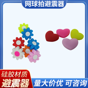 Factory Direct silicone love shape tennis racket shock absorber flower badminton racket shock absorber buffer shock absorber