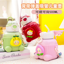 316不锈钢卡通保温杯 高颜值可爱水果吸管杯学生弹跳大肚杯水壶