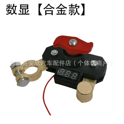 Car Battery Disconnect Switch, Circuit Car on the line of fire - yzy360-degree-rotatable-switch-alloy-copper-plating-with-digital-display