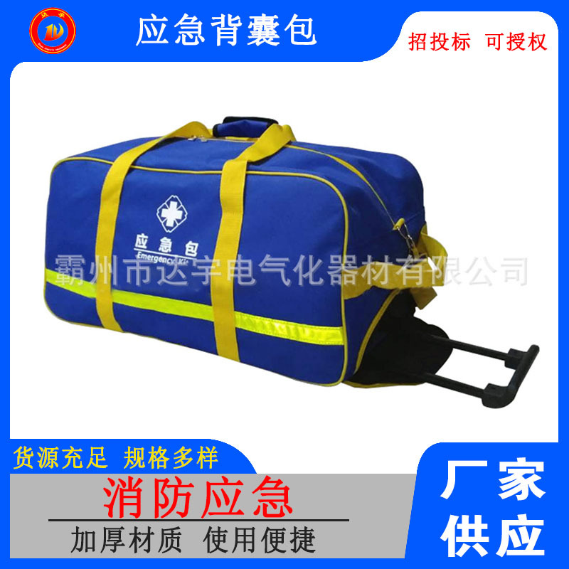 红十字会应急背囊包 抢险救灾应急背囊包 河北厂家供应