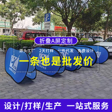 批发户外折叠A屏双面商超篮球场轮滑广告宣传围档 A屏展示架批发