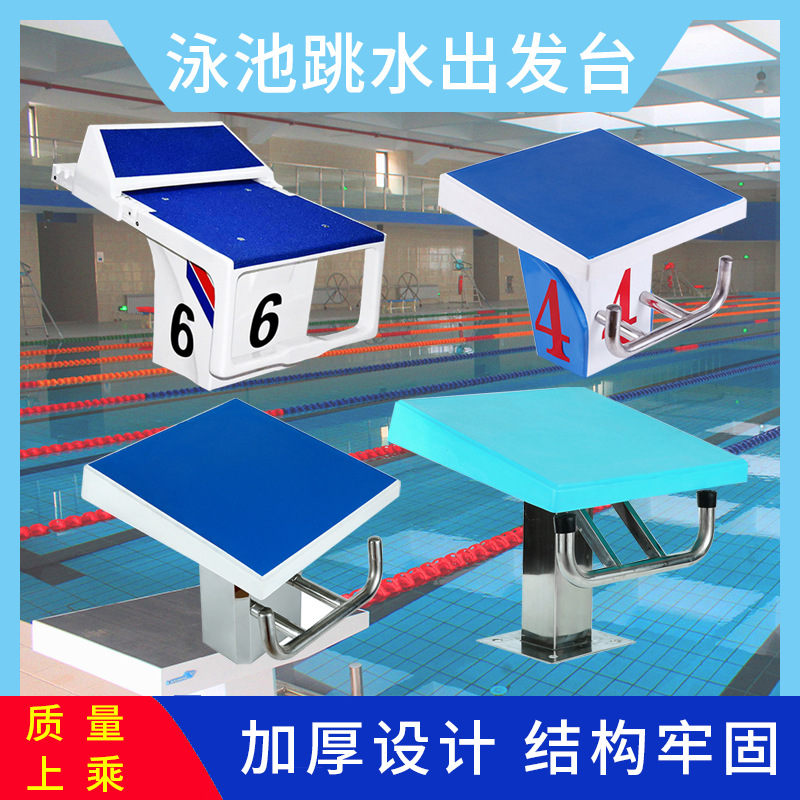 Piscina competencia plataforma de arranque Nivel 1 plataforma de arranque ajustable 304 tablero de arranque de acero inoxidable plataforma de salto