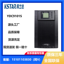 科士达UPS不间断电源YDC9101S YDC9102S YDC9103S网络服务器电源