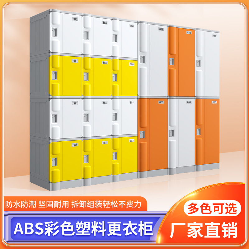 Abs Plastic Swimming Pool Locker Gym Bath Center Bathroom Bathhouse Dance Yoga Waterproof Locker
