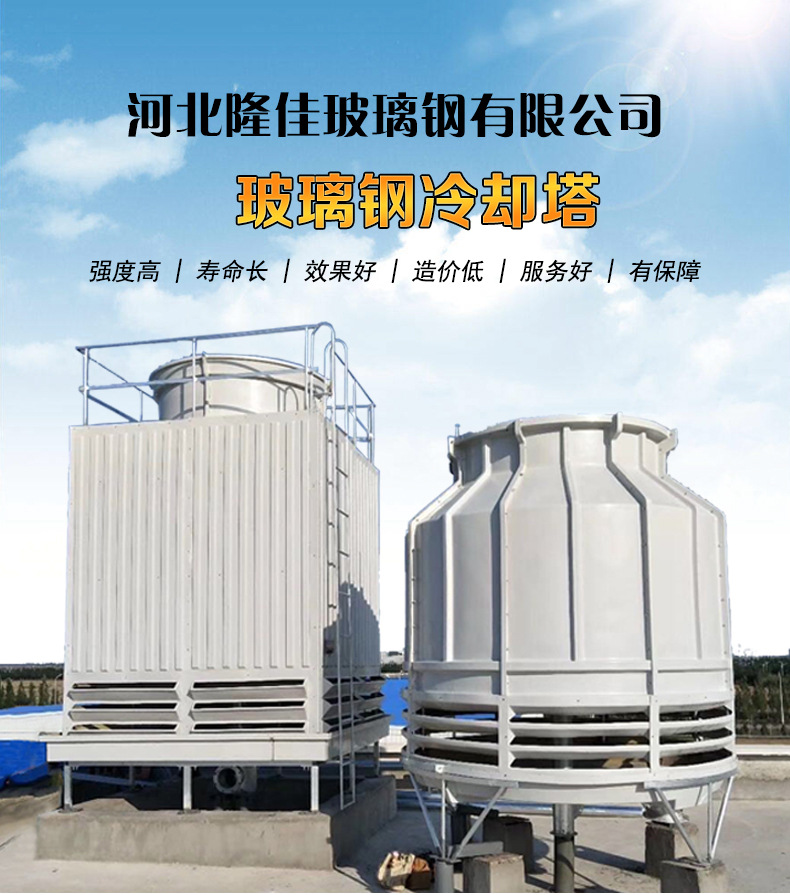 冷却塔1-1.jpg