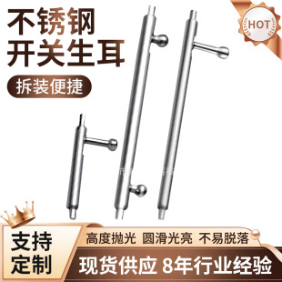Factory Direct push 304 stainless steel lengthened raw ear quick release switch raw ear pin silicone smart watch strap raw ear