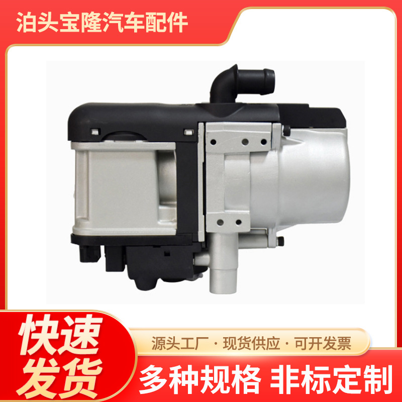 批发5KW汽车驻车空气加热器货车柴油加热器12V柴油汽车预热锅炉