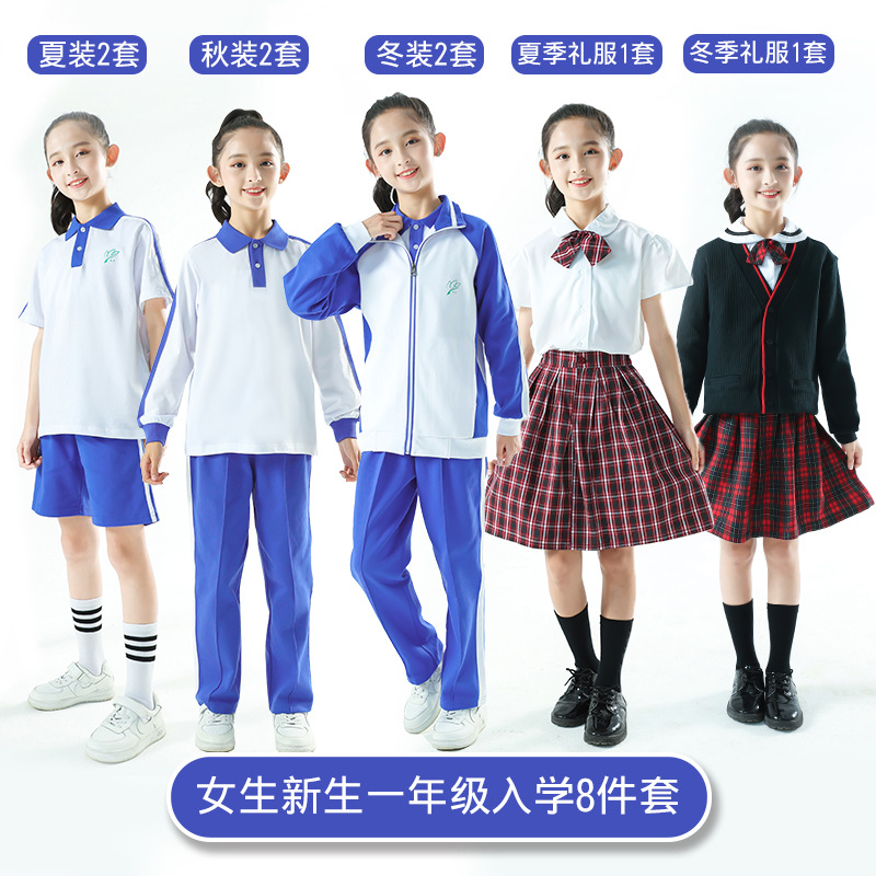 Eight -piece girl