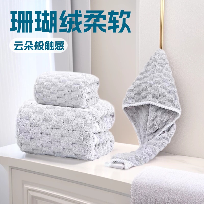 Three-Piece Coral Fleece Bath Towel Set, Soft and Absorbent Towel, Cloud Shower Cap, Household Pure Cotton, Cross-Border Delicate Face Wash Towel for Home Use