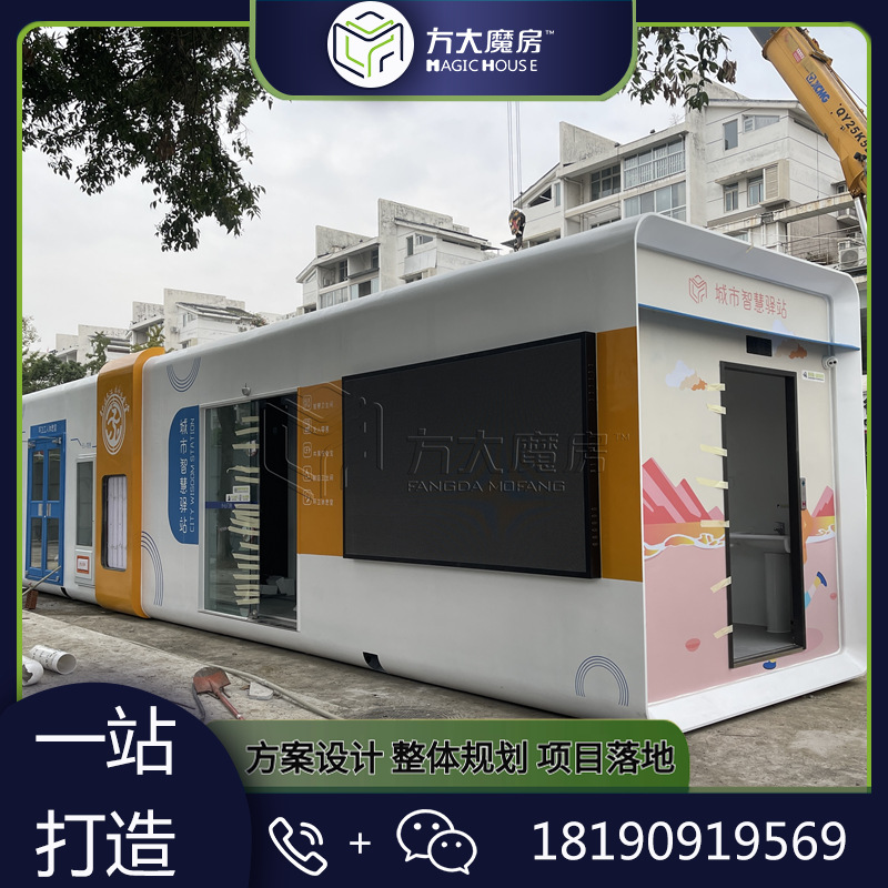 户外休息驿站城市智慧驿站智慧公厕驿站厂家轻松驿站爱心驿站