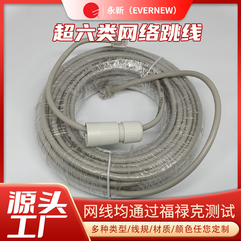 Category 6A Gigabit-Grade Ethernet Cable Outdoor Network Jumper High-Speed Broadband Ethernet Data Cable