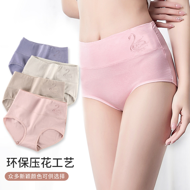 Seamless Antibacterial Briefs