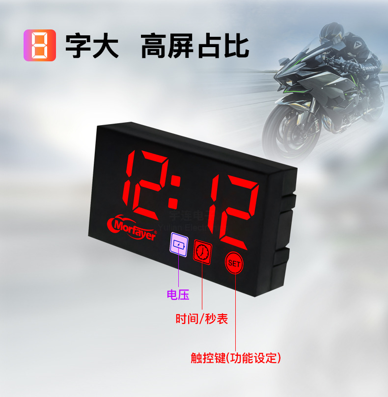 Yulian's New Product Is Exquisite and Compact Led Large 8-Character Digital Display Three-In-One Voltmeter Timetable Thermometer Water Temperature Meter