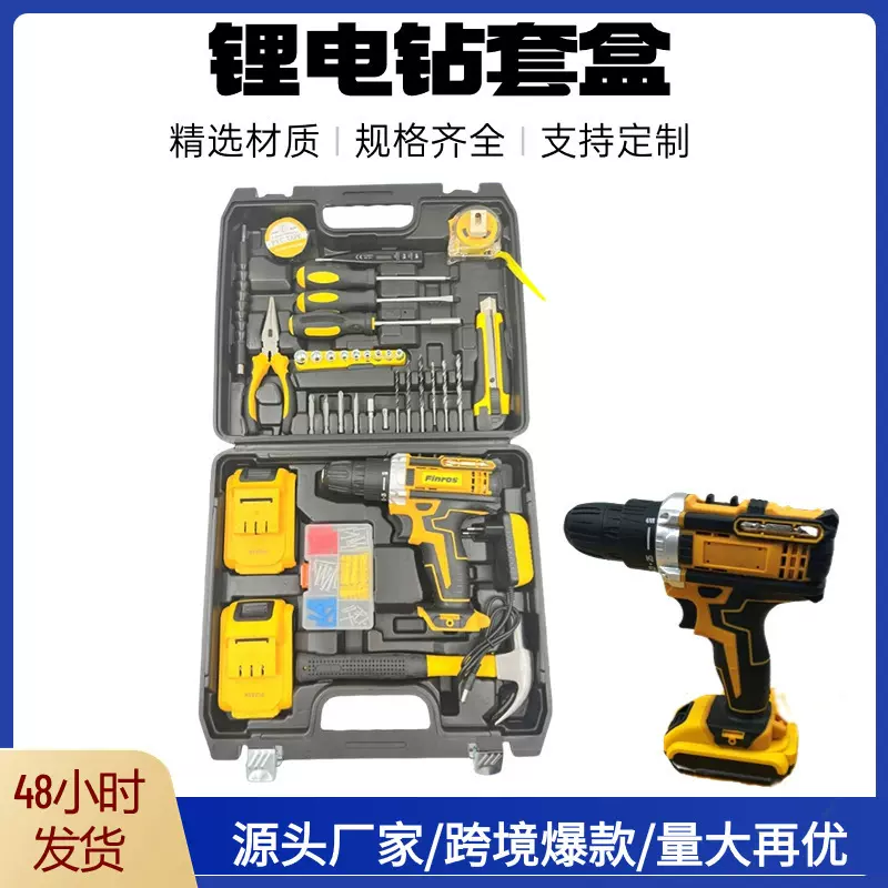 DW款21V多功能双速加冲击锂电电钻套装配件工具箱全套跨境外贸