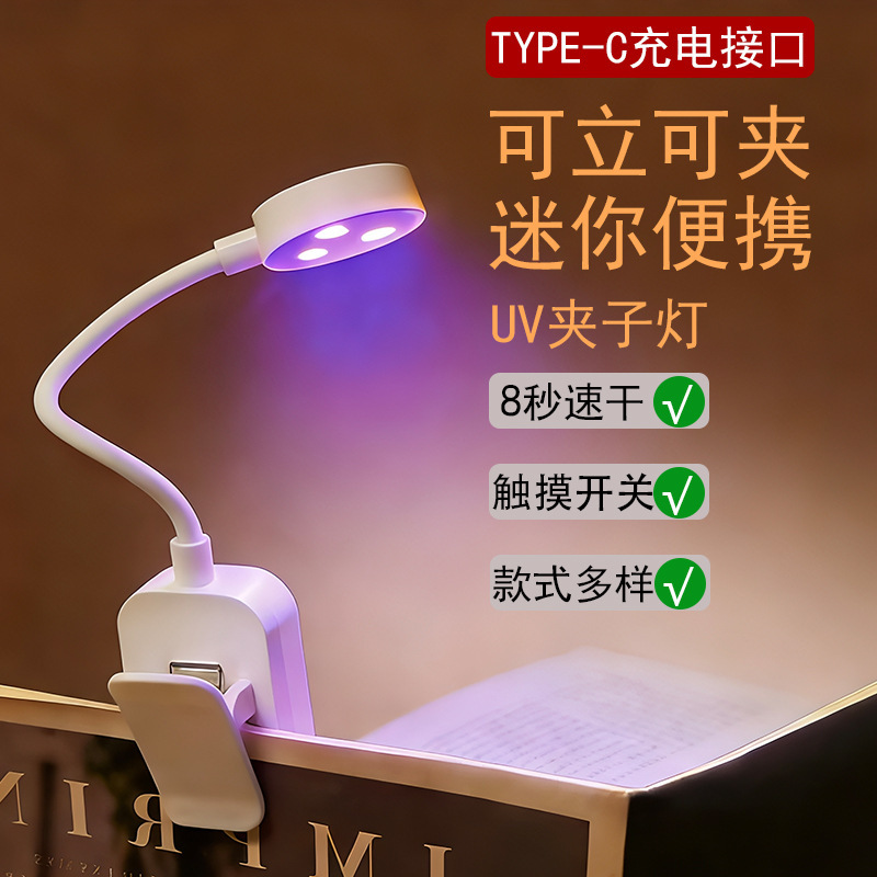 Wireless Nail Lamp, Quick-Drying Mini Nail Lamp, Gooseneck Desk Lamp, Clip Lamp, Aquatic Plant Lamp, Led Small Fish Tank Lamp, Lighting