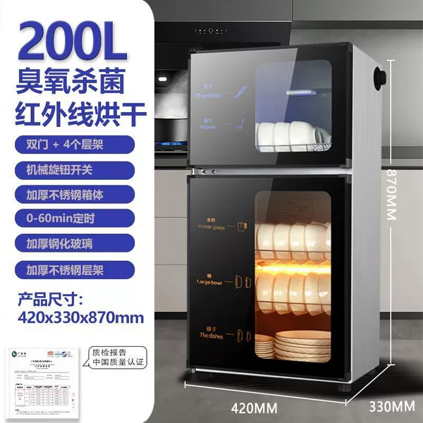 Good Wife 200L + Double Door 4-layer Stainless Steel + Timed Delivery of Water Dishes