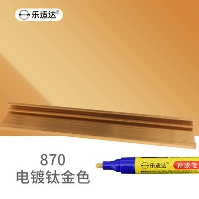 Avtomobil boya qələmləri Chain Spot Paint Pen - 870-electroplated-titanium-gold