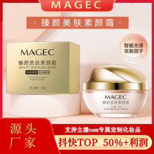 臻颜美肤懒人素颜霜 遮瑕美白淡斑提亮肤色不脱妆素颜霜脸部正品