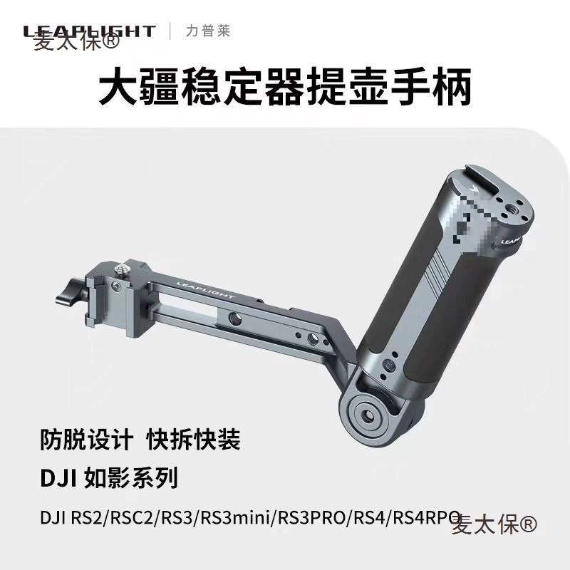 Полностью металлическая ручка котла подходит для гимула DJI RS2 RSC2 mini RS3 RS4 PRO Metabo