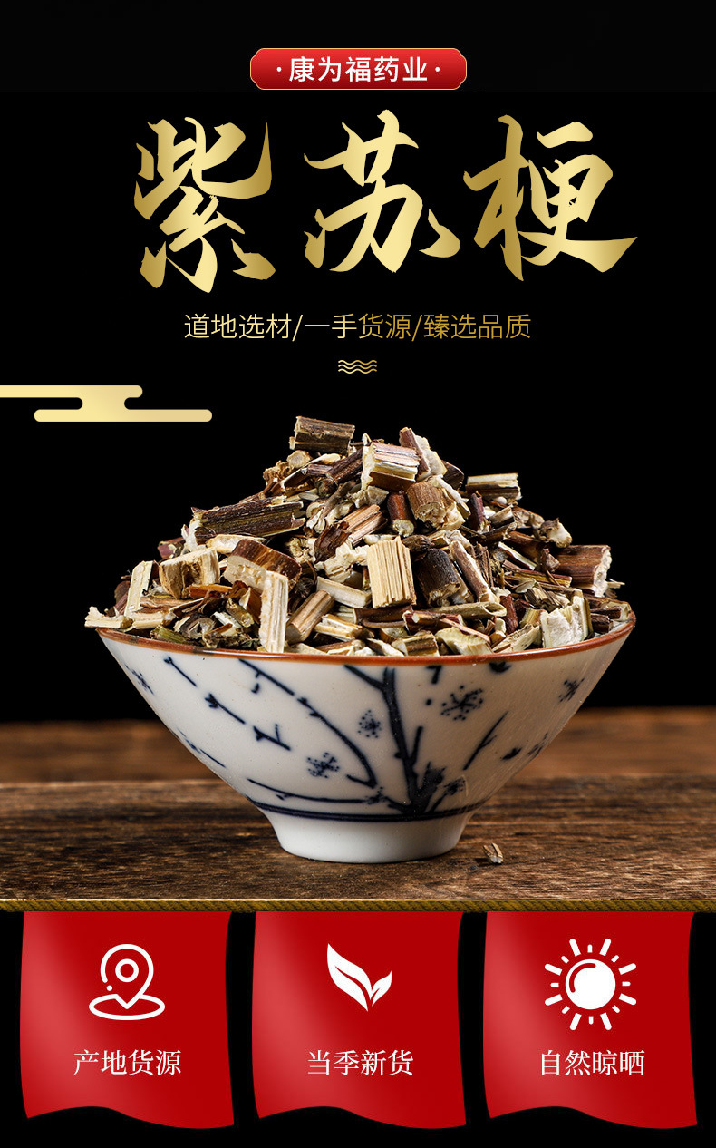 Zi Su (Perilla frutescens) — Dried Perilla Leaf & Stem, Food Herb for Tea & Soup overview