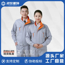 春秋季长袖拉链拼色工作服劳保工衣物业地产园林市政工人透气工装