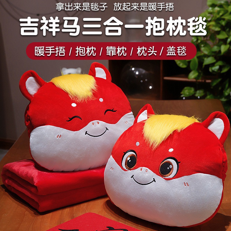 Año del Caballo auspicioso Caballo mano caliente almohada manta aire acondicionado manta mano caliente almuerzo almohada manta regalo de Año Nuevo