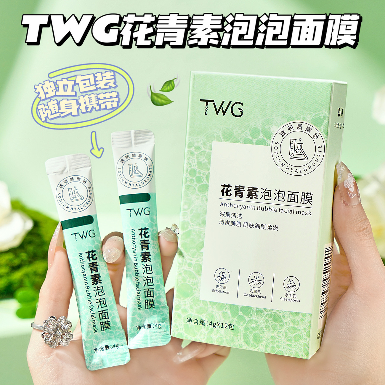 Twg Anthocyanin Bubble Mask Improves Pores Deep Cleansing Exfoliating Bubble Mask Manufacturer Wholesale