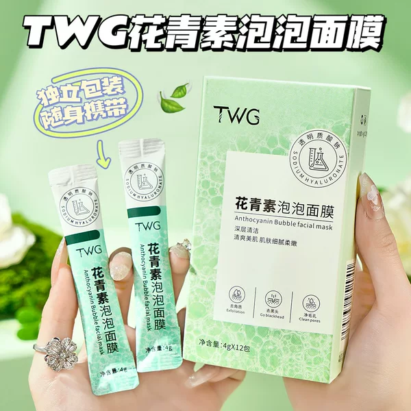 Twg Anthocyanin Bubble Mask Improves Pores Deep Cleansing Exfoliating Bubble Mask Manufacturer Wholesale