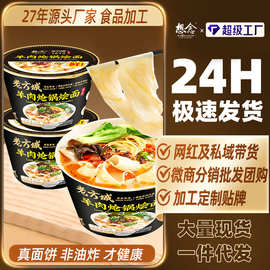 想念炝锅烩面河南老方城烩面火锅宽面非油炸泡面桶装烩面方便面