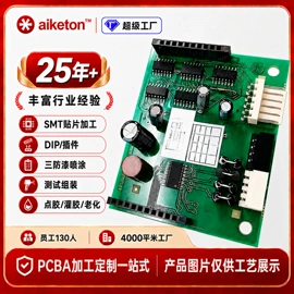 SMT贴片