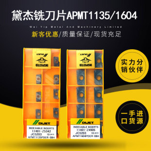 �F؛���Ӳ�ϼӹ��õ������ٙCе���ص�ƬAPMT1135 1604 �����l