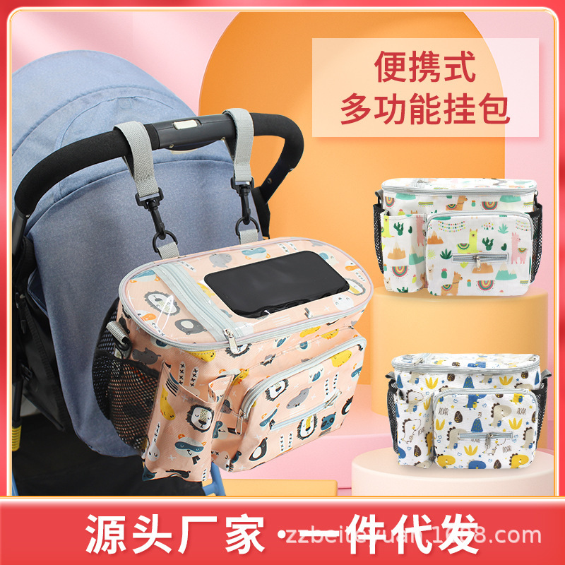 Baby Car Hanging Bag Storage Bag Multi-functional Universal Large Capacity Storage Bag Children's Walking Baby Trolley Hanging Bag
