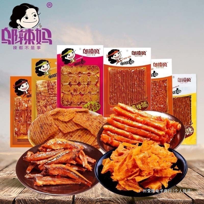 邬辣妈100g/90g/85克素牛肉丸素牛筋羊肉串豆干麻辣零食辣条批发