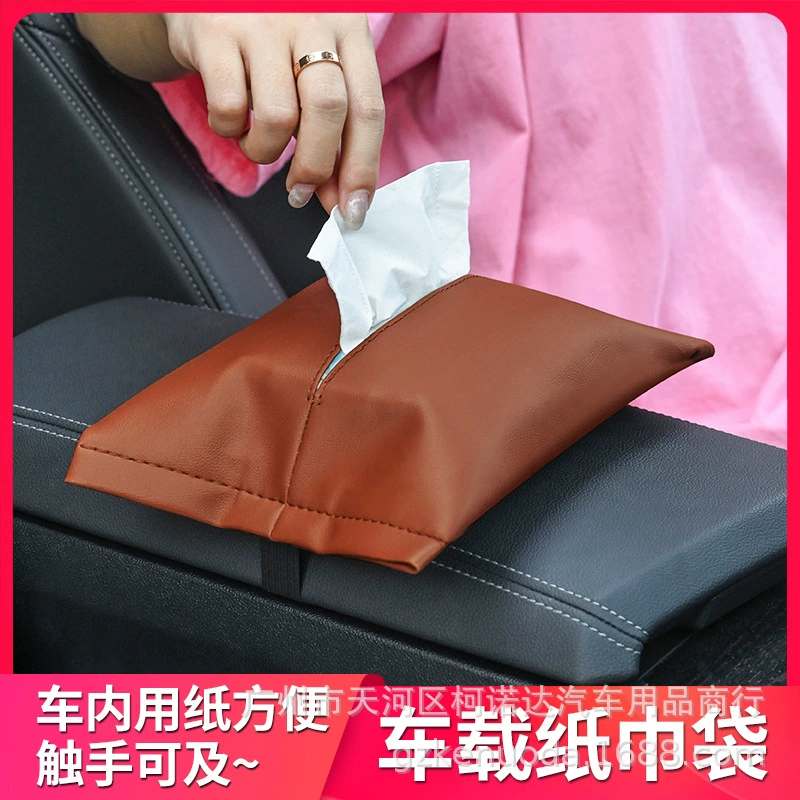 Автомобильная коробка для салфеток Автомобильная подвесная кожаная коробка для салфеток подлокотник заднего сиденья для мужчин и женщин, Высококачественная креативная коробка для гигиенических салфеток