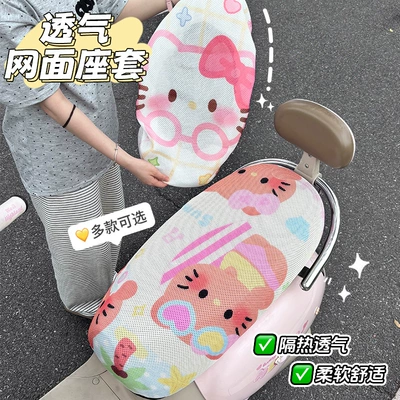 Electric car cushion | heat-insulating, breathable, suitable for Yadea