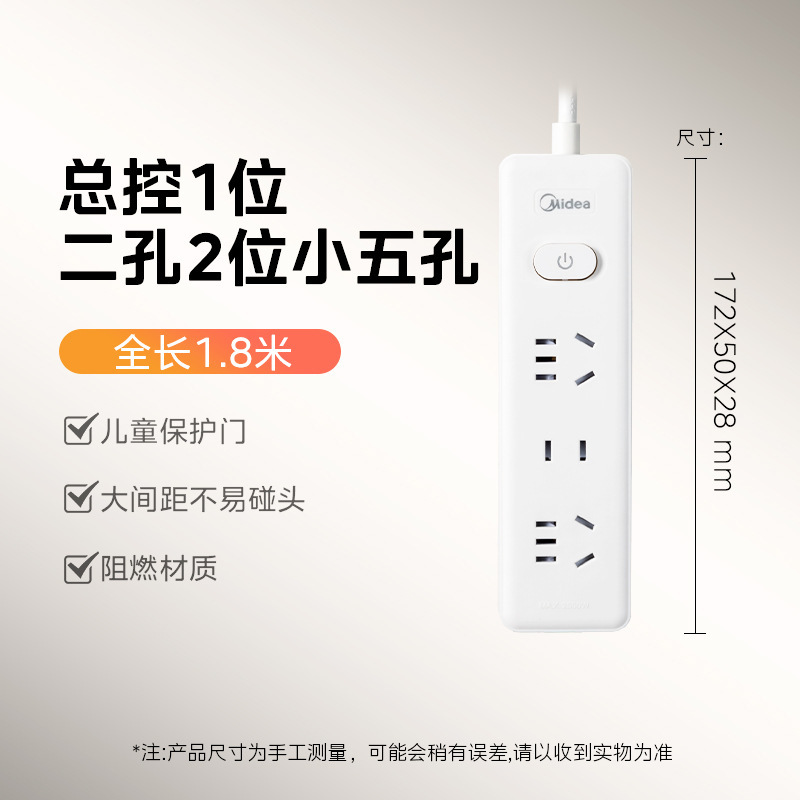 美的オリジナル電源タップ総合制御 USB 配線ボード充電ソケットマルチポート寝室ホームワイヤー 10A 多機能|undefined