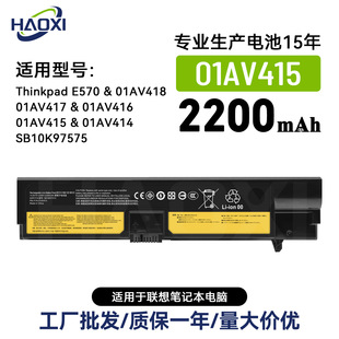 01Av415 for Lenovo ThinkPad E570/01Av418/01Av417 Notebook Battery Wholesale