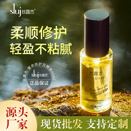 护发精油;洗发水;发膜、倒膜