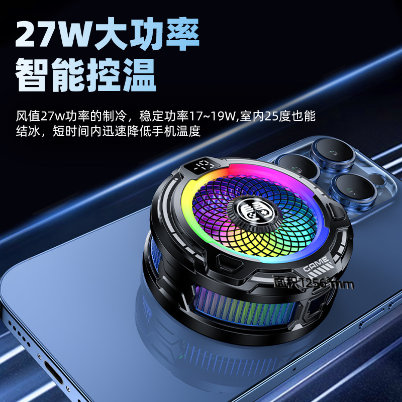 2025新款磁吸半导体手机散热器AI智能控温结冰手机直播优势现货|undefined