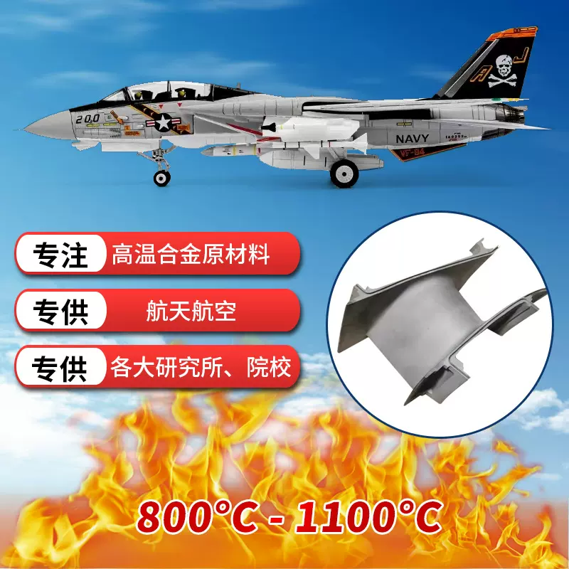 现货供应1J79坡莫合金软磁合金圆棒 带材钢管 提供材质报告可切割