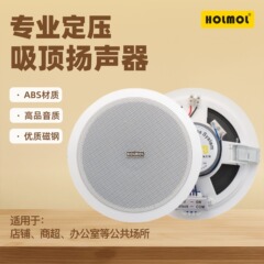 厂家批发天花吸顶音响背景音乐喇叭扬声器 吸顶音响嵌入式