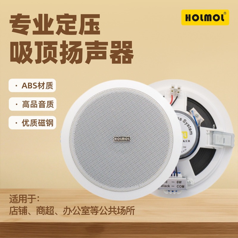 厂家批发天花吸顶音响背景音乐喇叭扬声器 吸顶音响嵌入式|undefined