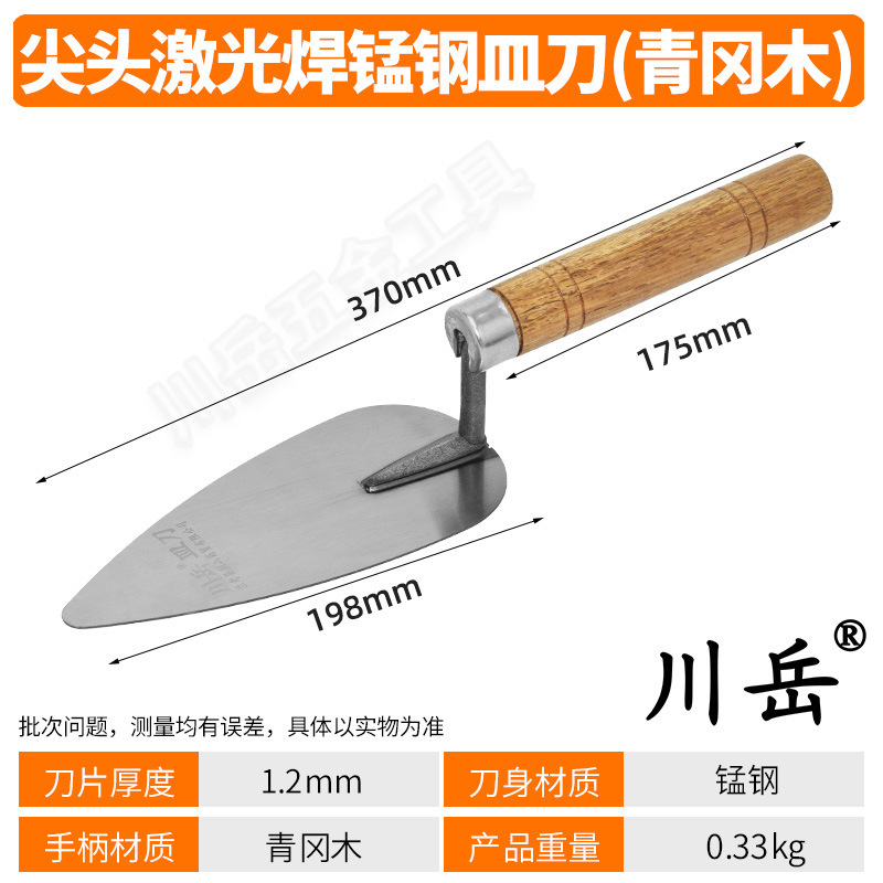 Chuanyue 増粘マンガン鋼皿ナイフ灰ナイフこて灰スプーンステンレス鋼セメント左官こて左官レンガ職人|undefined