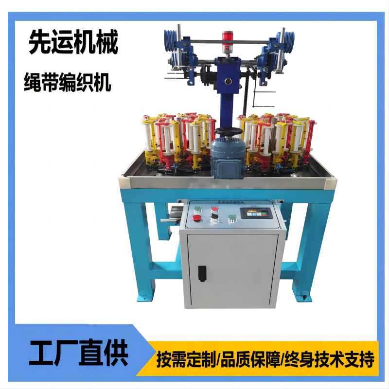 源头工厂直供32锭绳带编织机手提绳编织机捆扎绳编织机价格