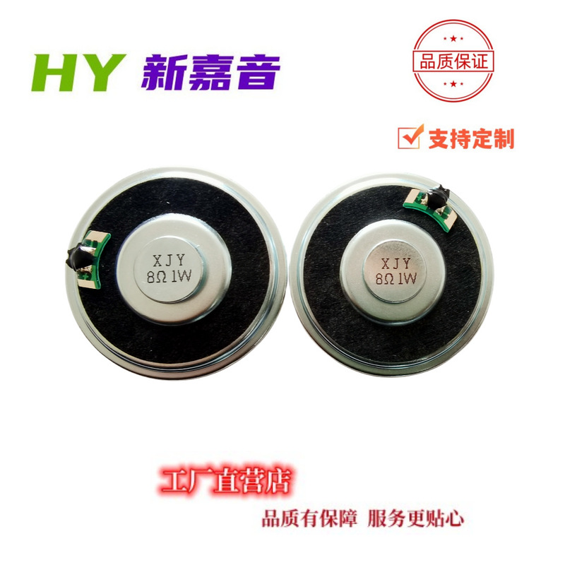 Hy57Mm8 European 1 Watt W 2W High Standard Anti-Aging Small Speaker Speaker Hy57Mm8 European 1 Watt W 2W High Standard Anti-Aging Small Speaker Speaker