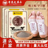 Гонконгская аптека Yuanqi Poria Eight Treasures Foot Patch готова поставлять уход за пластырем для ног с прижиганием подошвы ног.