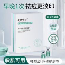 暨大研发冻干粉寡肽淡化痘印舒缓敏感肌术后修护复活性冻干粉批发